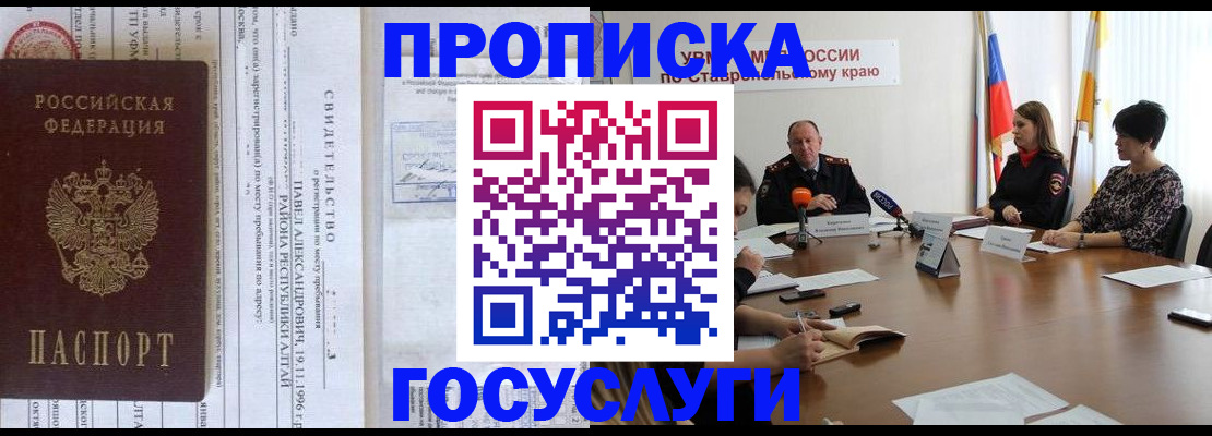 временная регистрация 2025 в Волгореченске