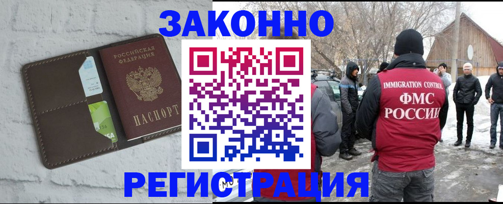 временная регистрация адрес в Волгореченске