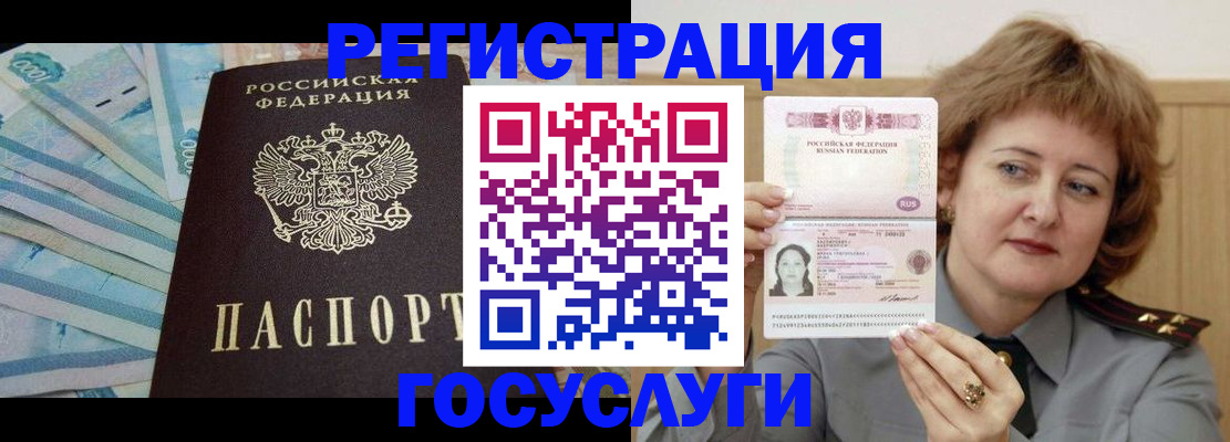 временная регистрация для всех в Волгореченске