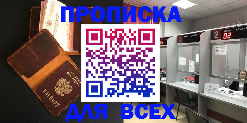 временная регистрация 2025 в Волгореченске