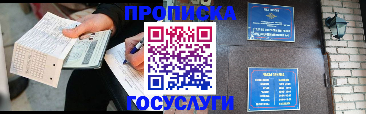 временная регистрация недорого в Волгореченске