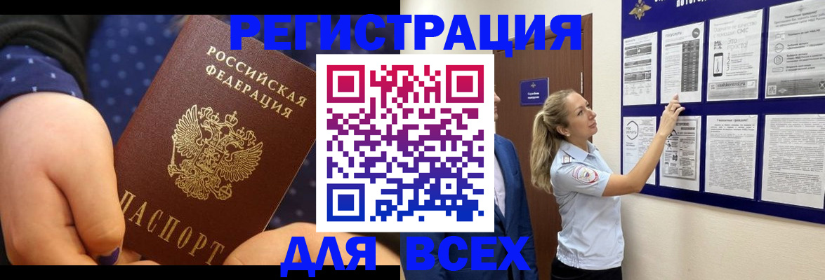 временная регистрация собственник в Волгореченске
